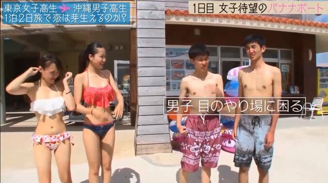 都会の女子高生が沖縄の男子高生と1泊2日！　真夏の楽園で、恋は生まれるのか？（前編） 8枚目