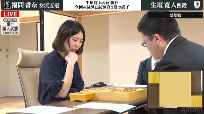 【写真・画像】福間香奈女流五冠、2度目の編入試験も無念の不合格 女性初の「棋士」誕生ならず 生垣寛人四段に敗れ3連敗　2枚目
