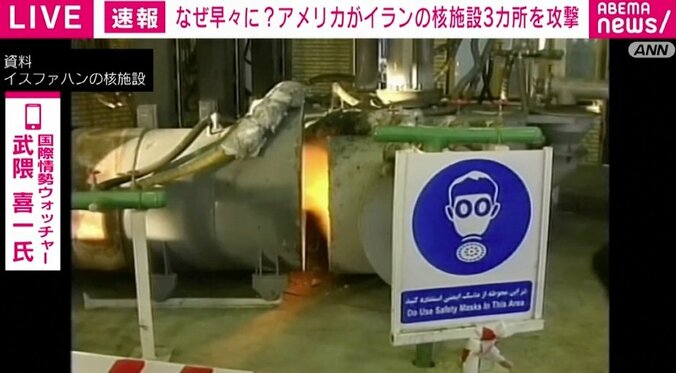 イスファハンの核施設