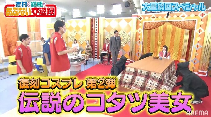 【画像】伝説の“コタツ美女”も…『志村&鶴瓶のあぶない交遊録』コスプレ美女まとめ！ 11枚目