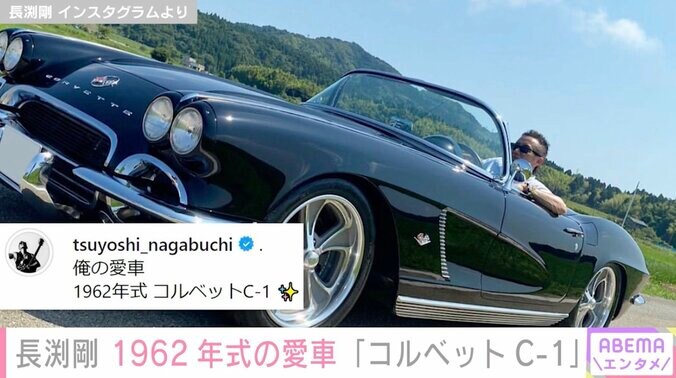 長渕剛、1962年式の愛車“コルベットC1”を紹介 ドライブする姿に「ピッカピカ」「晴天をバックに最高」絶賛の声 1枚目