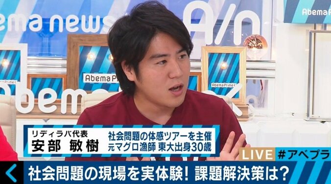 ホームレス体験も…　フードロス、AV産業、地域活性化にも取り組む「社会問題解決ツアー」って？ 1枚目