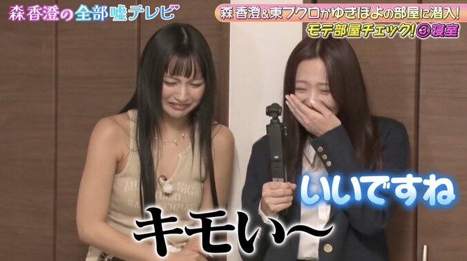 【写真・画像】人気芸人、ゆきぽよの自宅寝室で大暴走「ゆきぽよを感じる」　2枚目