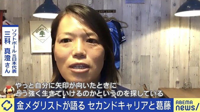 「金メダリストの“看板”で仕事をもらえるほど甘くない」五輪アスリート“第二の人生” 現役引退後の現実 5枚目