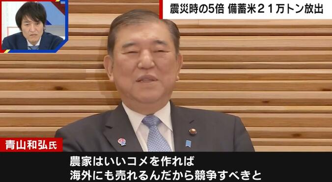 【写真・画像】“消えた21万トン”はどこへ？米価の高騰は一部業者のストックが影響か「どこかで得をしている人が間違いなくいる」　1枚目