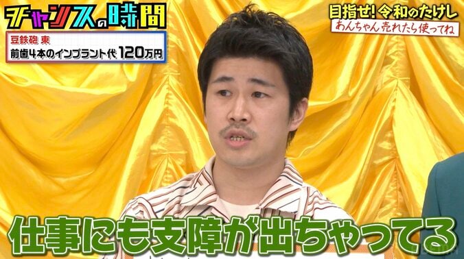 【写真・画像】「接着剤で歯をつけてる」若手芸人の衝撃行動に「これはあかんわ」「やばすぎる！」千鳥ら驚愕　2枚目