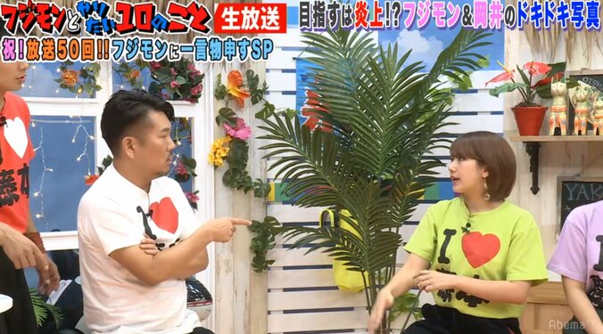 フジモン、水原希子流SNSテクを岡井千聖に提案「乳首出したら？」 4枚目