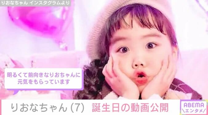 【写真・画像】先天性疾患により低身長・6歳のYouTuberりおなちゃん、身長が伸びた姿に多くの反響「涙が流れました」「日々の努力と家族のサポートが実を結んだ」　1枚目