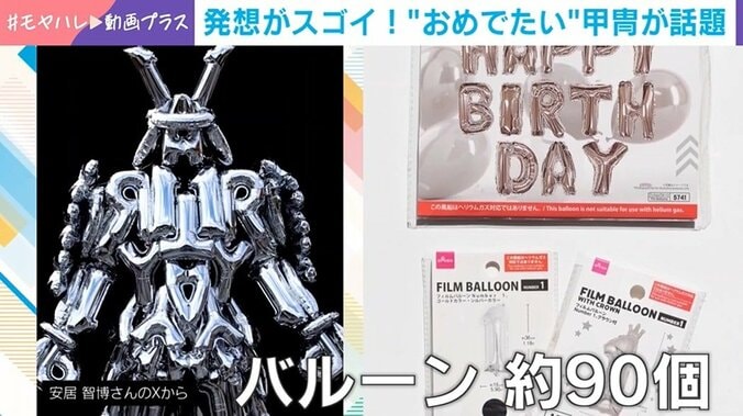 造形作家・安居智博さんの作品