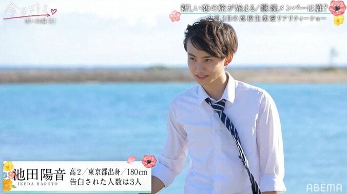 告白された人数20人のモテ女子や、“日本一のイケメン高校生”グランプリ＆準グランプリの男子も！『今日好き』赤い糸編第1話 5枚目