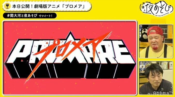 「本当に熱い作品です」声優・檜山修之と稲田徹が映画「プロメア」の魅力を解説 2枚目