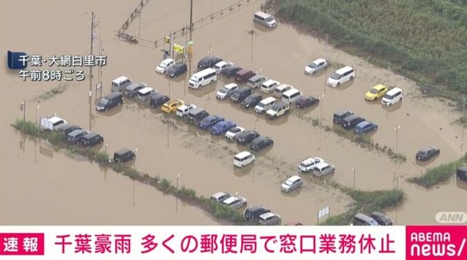 冠水した道路や車