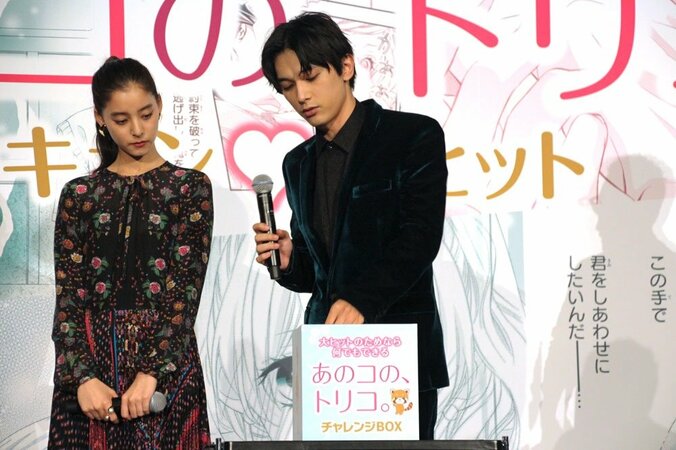 吉沢亮、舞台挨拶でMCの才能発揮 「向いている」と褒められ「やった！」　映画『あのコの、トリコ。』初日舞台挨拶 4枚目