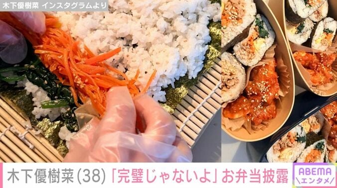 木下優樹菜さんの手作り弁当