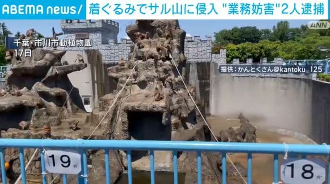 千葉・市川市動植物園