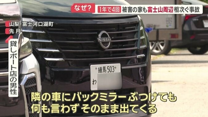 外国人観光客によるレンタカー事故急増