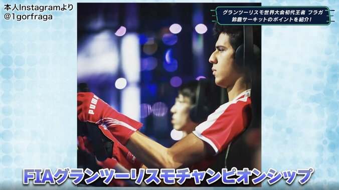 【写真・画像】サーキット沸く！驚異の“大外刈り”に「ほんと鈴鹿マイスター」称賛の声 「普通こんなに抜けないんです」レーサーも脱帽　1枚目