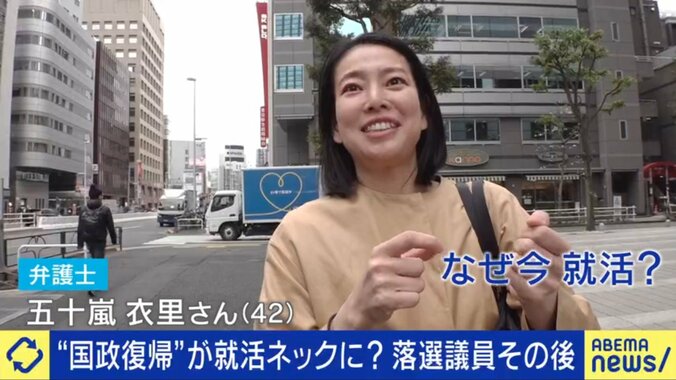 職探しに奔走する“落選議員”