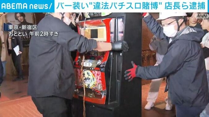 押収品