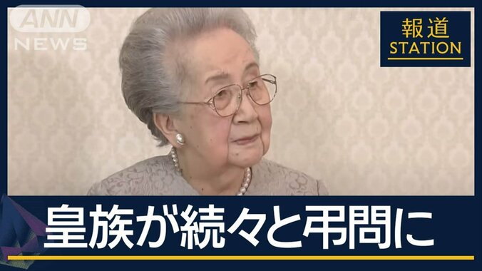 真珠湾攻撃直前に結婚…そして孫・彬子さまへの想い　三笠宮百合子さま逝去 1枚目