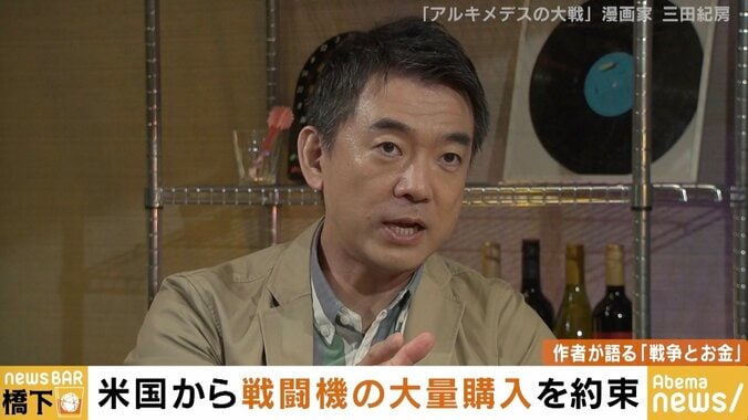 「イージス・アショアよりも敵基地攻撃能力を」…橋下徹氏が『アルキメデスの大戦』の三田紀房氏と議論 1枚目