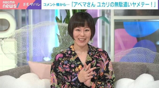 瀧波ユカリ氏