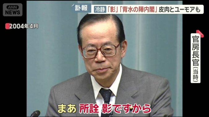 小泉内閣時には、「影の外務大臣」と呼ばれた