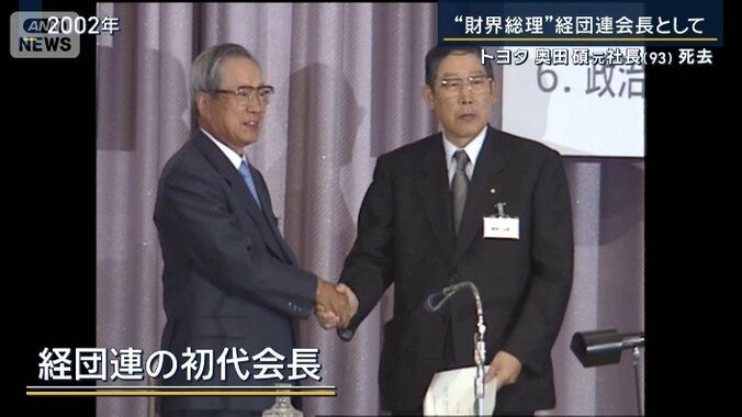 経団連の初代会長