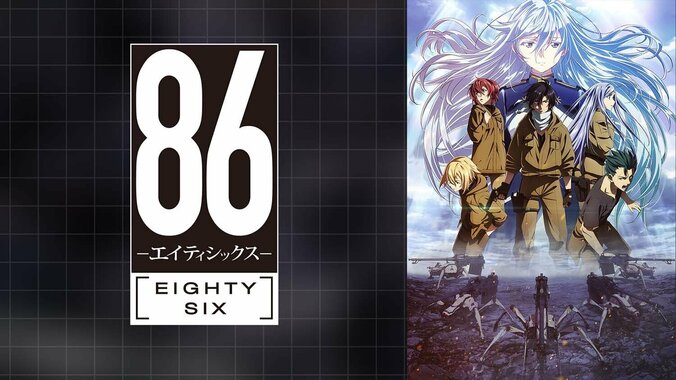 2021年4月新作アニメ、第1話の“初速”ランキングをABEMAが発表 7枚目