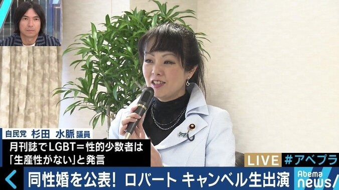 ブログで杉田議員を批判 ロバート キャンベル氏と考える、LGBTと日本社会 2枚目