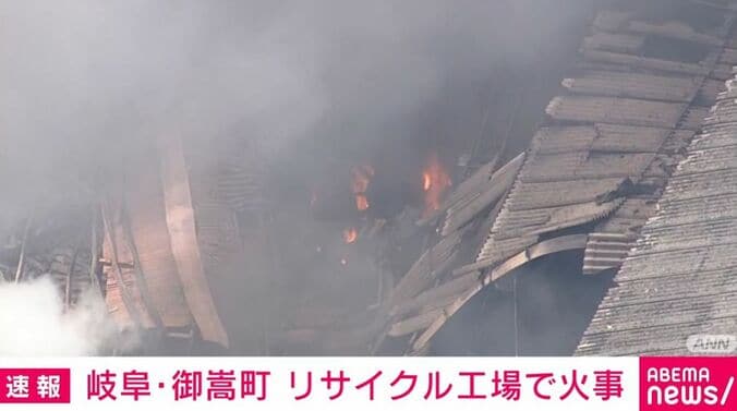 火事現場