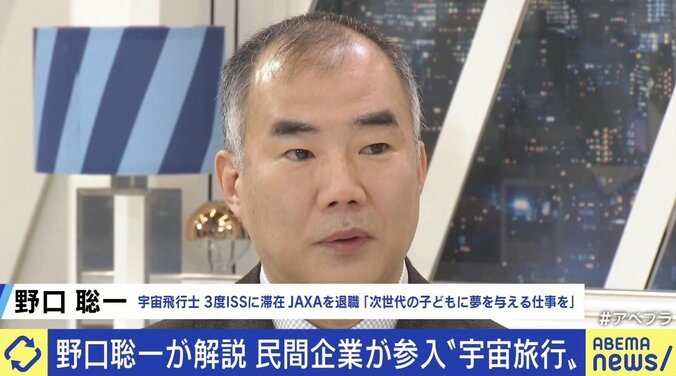 宇宙飛行士・野口聡一氏「多様性に富んだ人選。敬意を表したい」 前澤氏“月計画”クルー決定をどう見る 5枚目