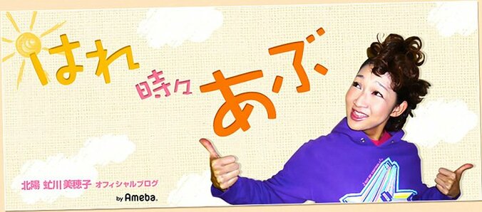 北陽・虻川、塗り薬で真っ赤にかぶれた顔を公開「ヒリヒリして痛いー！」 1枚目