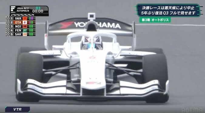 「悔しがってますね」日本最速を“僅かなミス”で取り逃がした決定的場面 明暗分けた瞬間に「こんな熱い予選だったのか」反響 4枚目