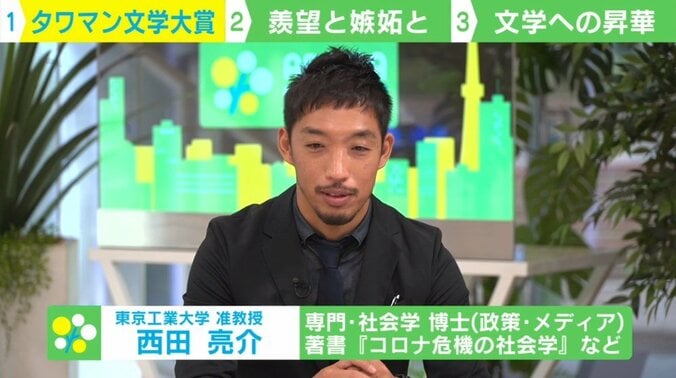 羨望と嫉妬が紡ぐ「タワマン文学」 Twitterで描かれる人間模様に「一般人が楽しめるフィクション」 4枚目