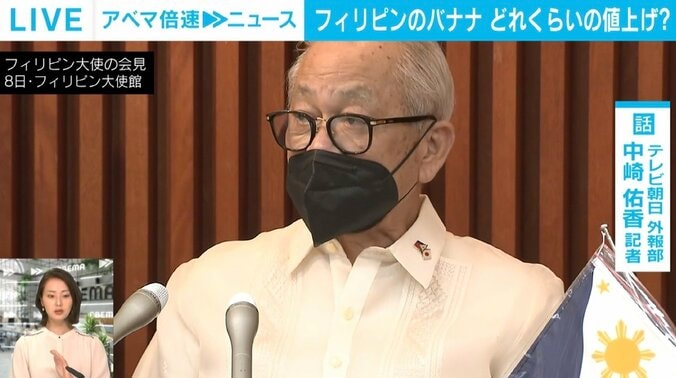 「バナナの安売りは終わった」？ 日本人の“安くて当たり前”という認識も影響？ フィリピン政府が異例の値上げ申し入れ 4枚目