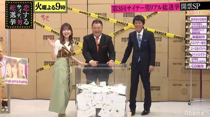 投票ハガキ6万8千枚以上！第3回サイテー男リアル総選挙　月野帯人が２年連続No.1に 20枚目