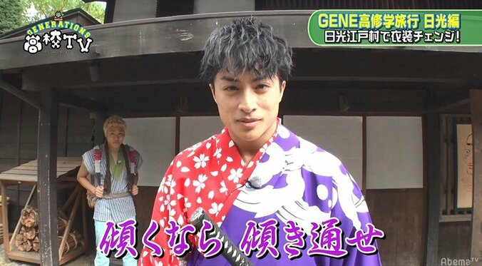 「江戸の新撰組王子です」片寄涼太の江戸コスが爽やかすぎてメンバーも嫉妬 4枚目
