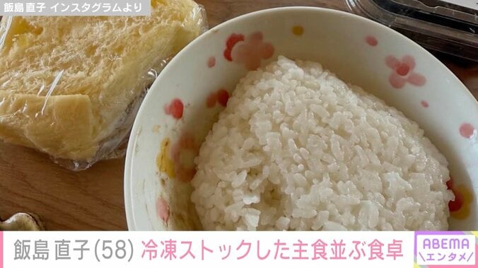 飯島直子 Instagramより