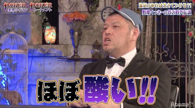 野性爆弾・くっきー、一番辛かったのは「飯を食えなかったこと」湿気だけで太れると下積み時代を独自の世界観で表現 2枚目