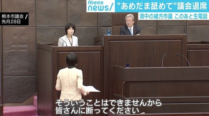 “のど飴舐めて”議会退席の緒方夕佳市議、一連の騒動に「変化は起きていると思う」 2枚目