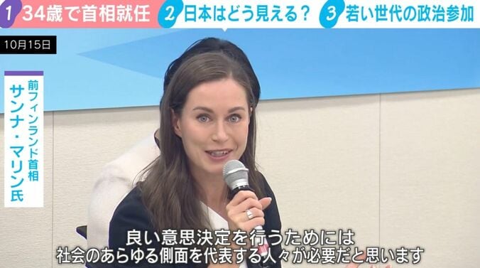 サンナ・マリン氏