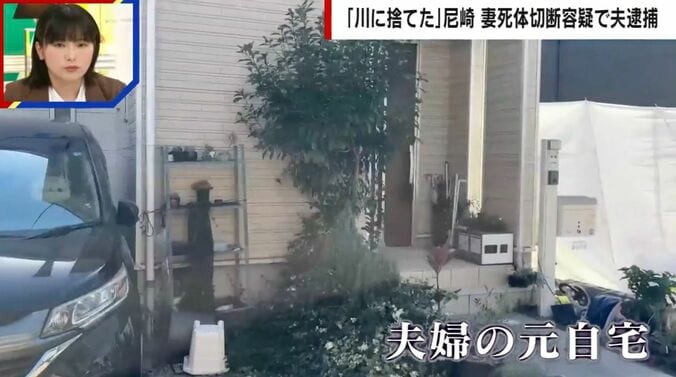 夫婦の元自宅