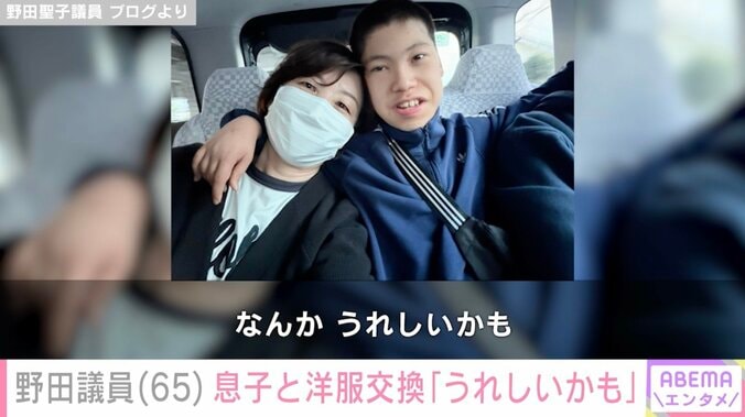 野田聖子議員 ブログより