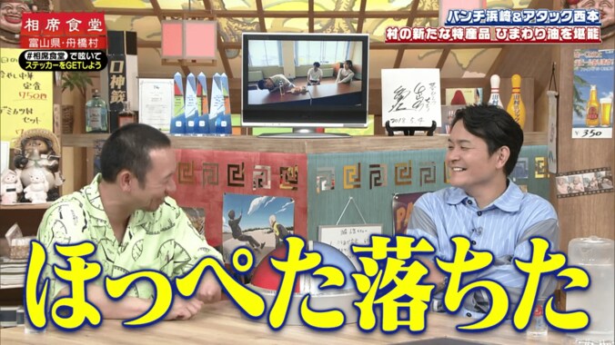 【写真・画像】M-1ファイナリスト、謹慎中の新婚旅行写真に千鳥ノブ「こいつ腹立ってきた！」　3枚目