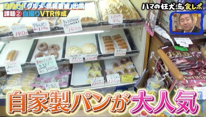 オードリー若林ら、ハマの狂犬・黒石高大の食レポに爆笑「日曜の朝10時狙ってる」 5枚目