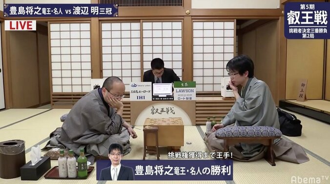 豊島将之竜王・名人が快勝　渡辺明三冠との勝負は最終第3局へ／将棋・叡王戦挑戦者決定三番勝負 1枚目