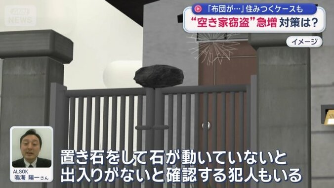 犯人が目印を置くケースも