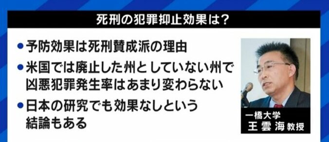 加藤元死刑囚の執行に「もっと早く執行すべきだった」「山上容疑者のことを思い出した」存置派、廃止派の弁護士に聞く 10枚目