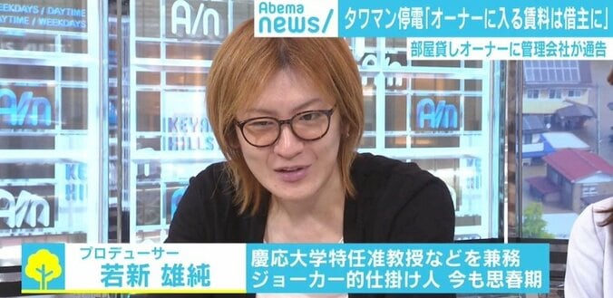 武蔵小杉 停電＆断水タワマンのオーナー独自取材「家賃返金通告を受けた」 4枚目